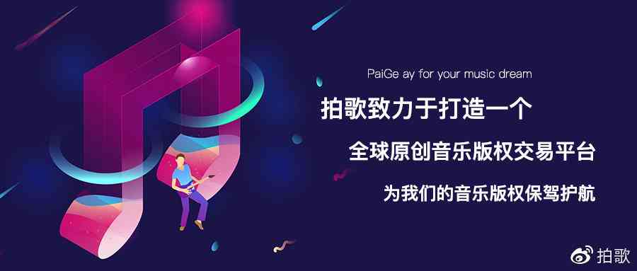 AI创作歌曲：软件免费、版权归属及侵权探讨