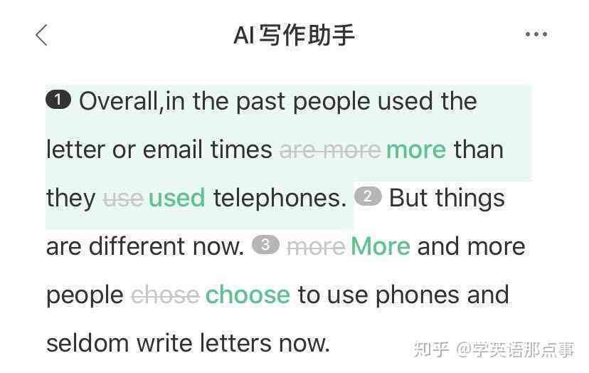 哪个ai写作好用一点啊知乎