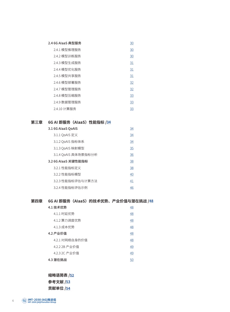 ai页面设计设计调研报告总结：综合反思与深度体会