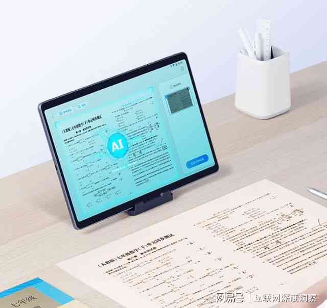 绉戝璁：科大讯飞智能办公本全新功能解析