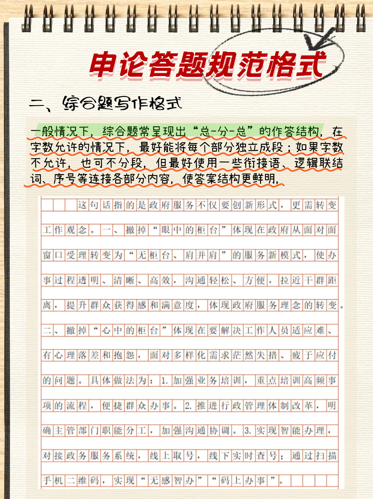 申论A卷作文写作攻略及真题范文字数解析