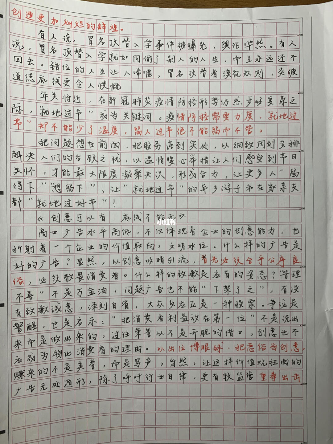 申论A卷作文写作攻略及真题范文字数解析