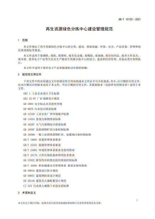 全面解读：免费市场调查报告及常见问题深度解析