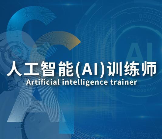 ai文案训练师是做什么的