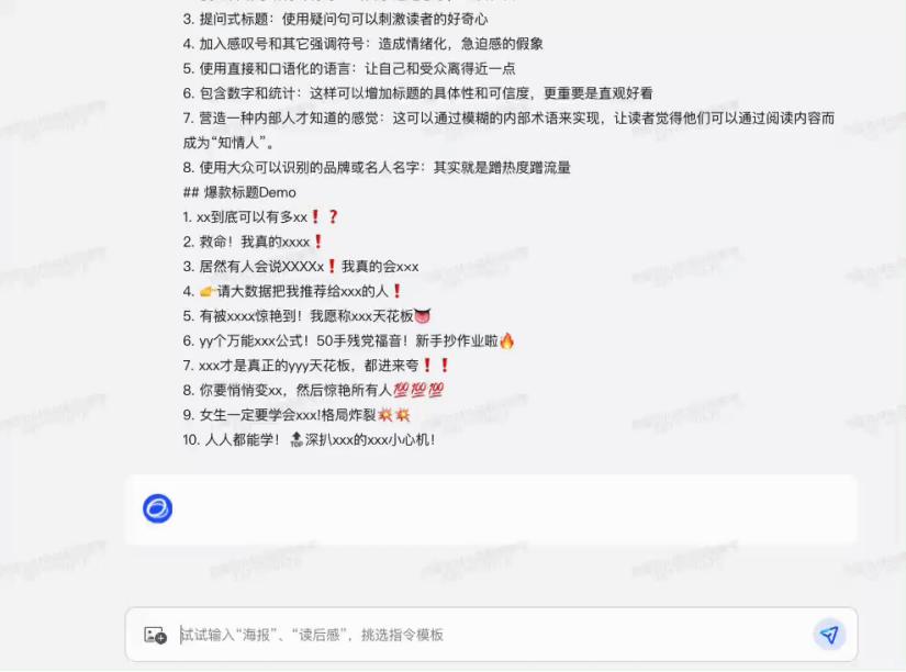 AI智能文案一键生成：全面覆内容创作、营销推广与高效写作需求