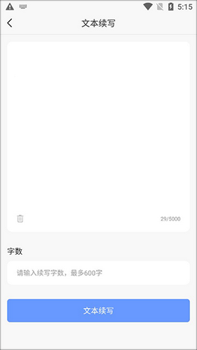 绛旀写作AI软件深度测评解析