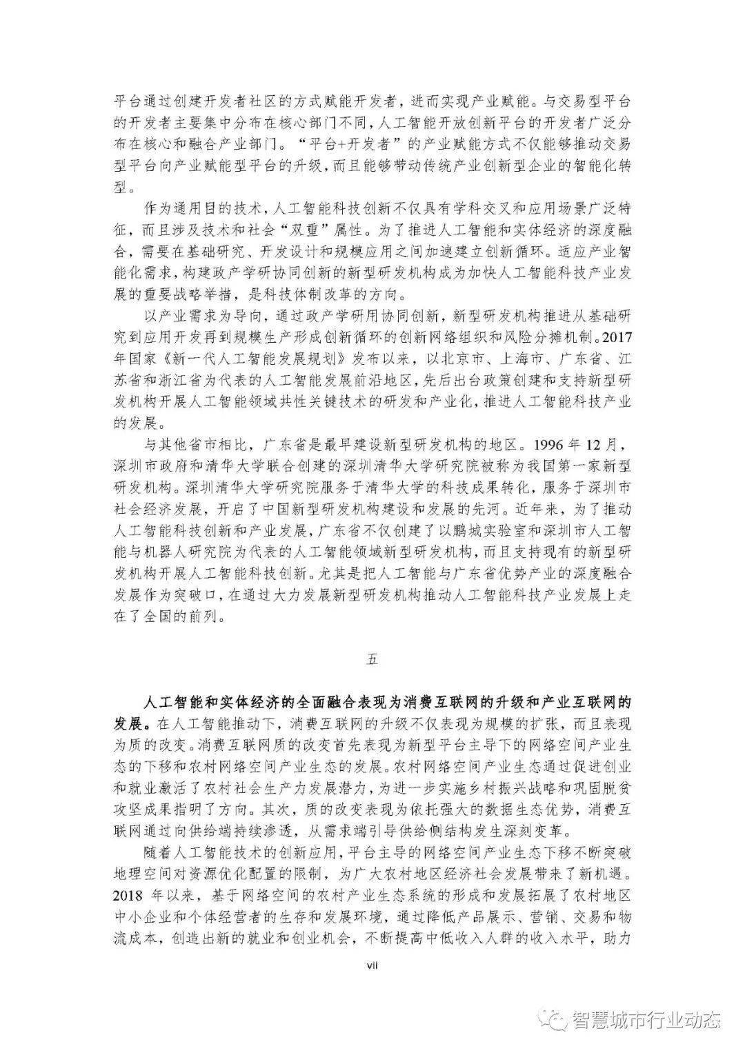璇綼西瓜AI课堂：璇続智能学新篇章