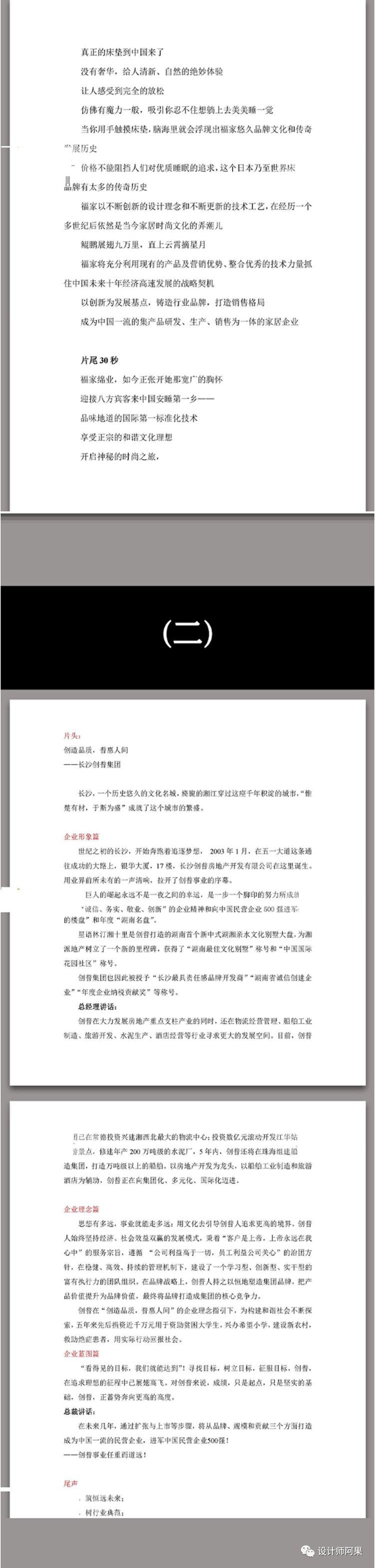 AI辅助创作：全方位分镜头脚本绘制与模板应用指南