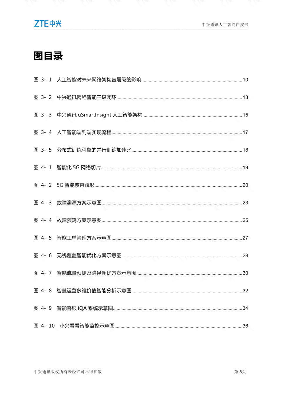 AI绘画助力：分镜头脚本模板的智能化创作指南