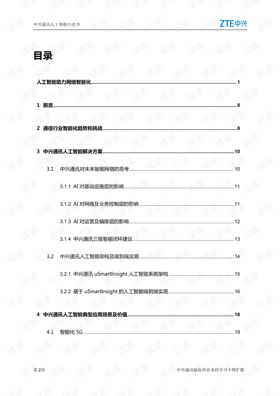 AI绘画助力：分镜头脚本模板的智能化创作指南
