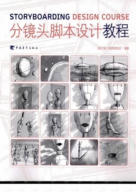 分镜头绘画脚本全攻略：从基础绘制到完整故事板创作指南