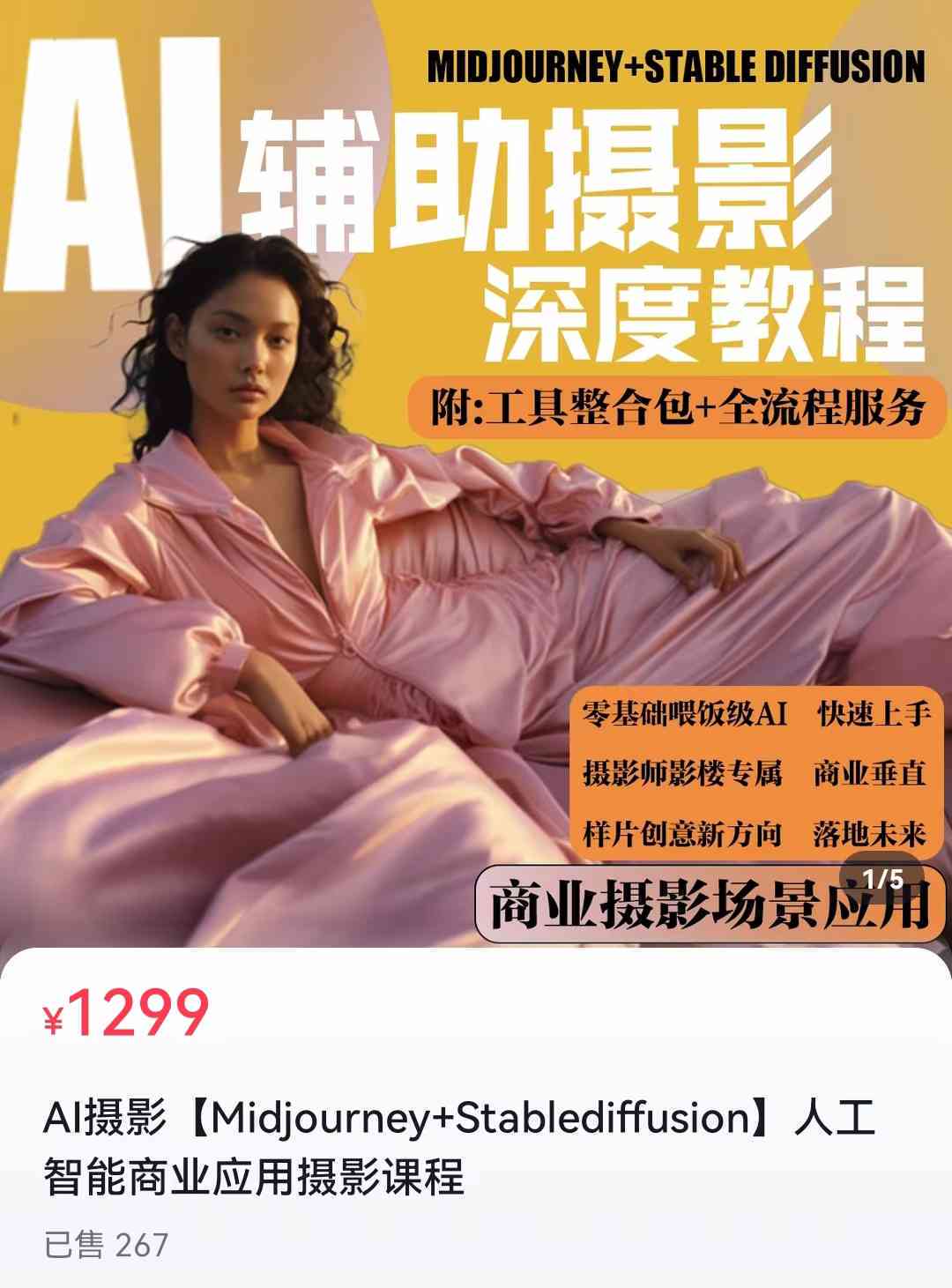 儿摄影文案的ai软件