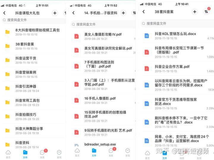 全面攻略：抖音AI搜索文案复制与高效利用方法解析