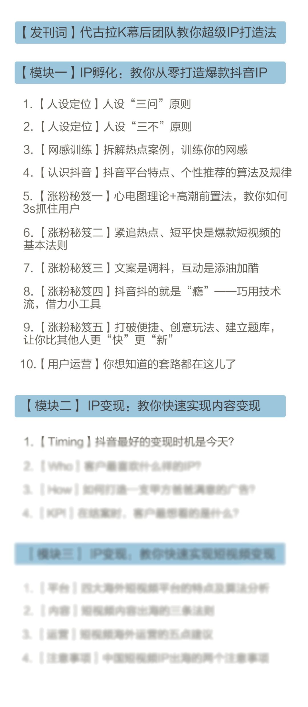 全面攻略：抖音AI搜索文案复制与高效利用方法解析