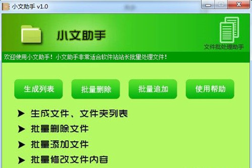 AI智能批量文案生成工具：高效打造创意内容助手