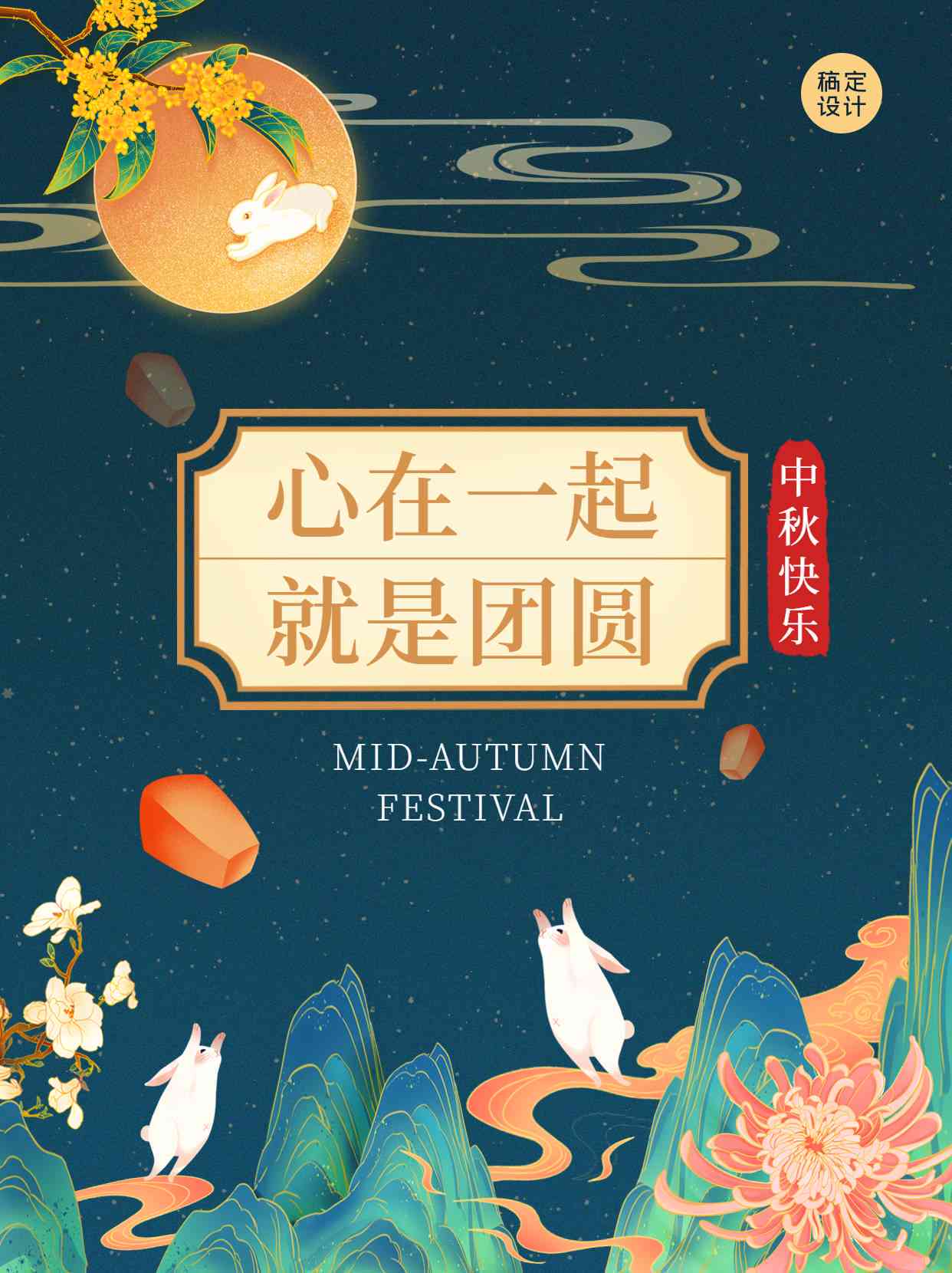 AI中秋装饰文案创作指南：涵设计要点、创意案例与用户偏好分析