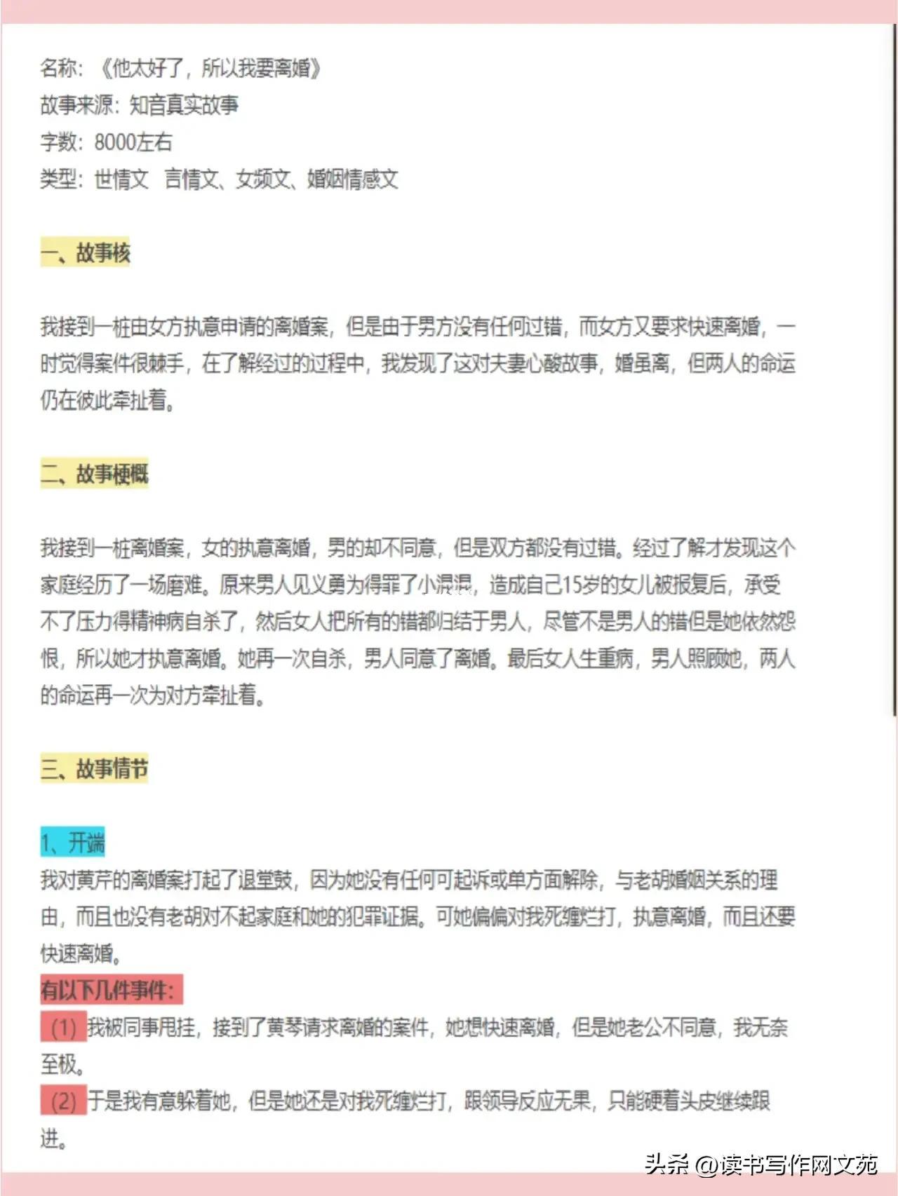 知乎精选：免费AI智能写作平台推荐