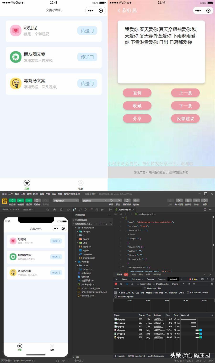 创意文案生成助手：专业文案制作