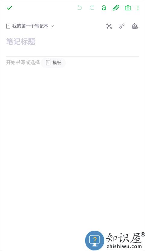 印象笔记怎么写字：字体选择与写字板使用方法全攻略