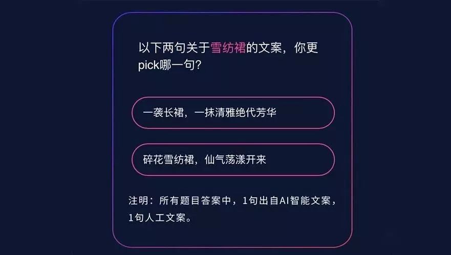 ai一秒出文案