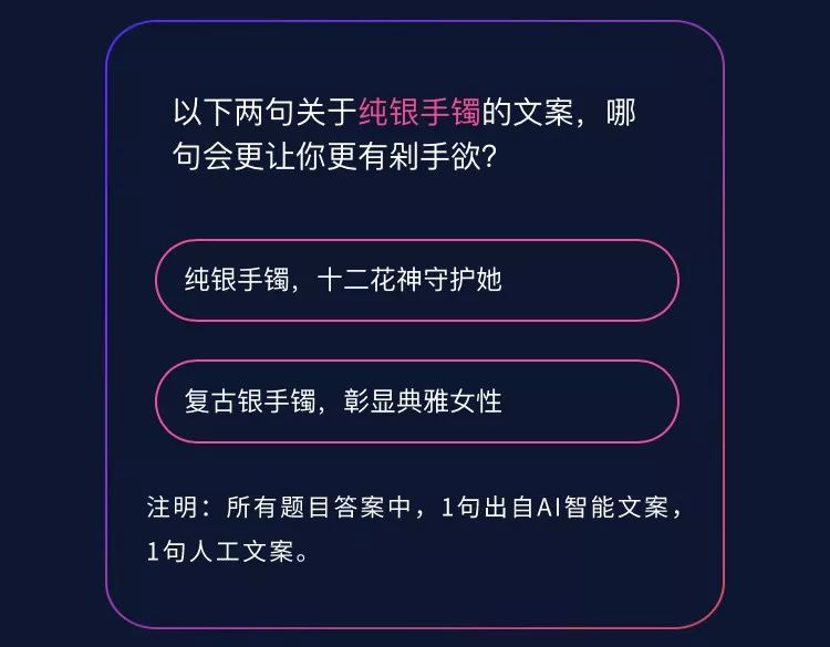 ai一秒出文案