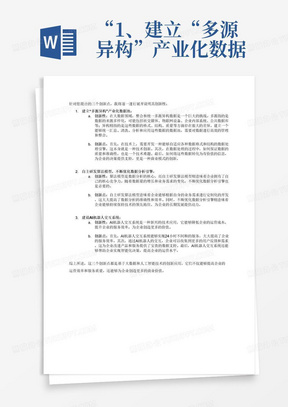 ai实训报告内容与步骤怎么写：撰写要点与优化技巧