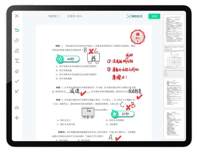 探寻作业帮智能批改功能：一键解锁高效学新体验