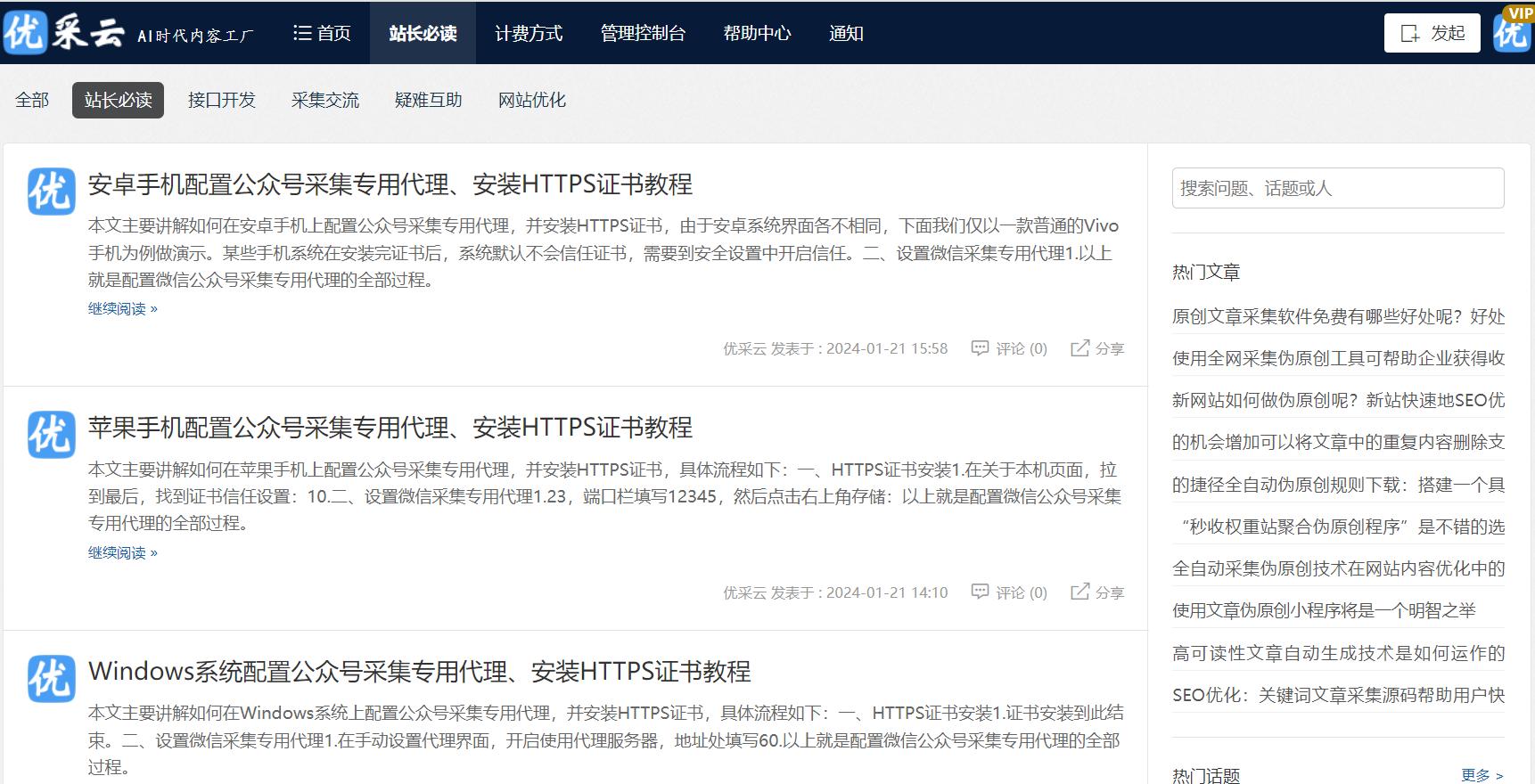 '智能AI驱动的高效文案创作工具'