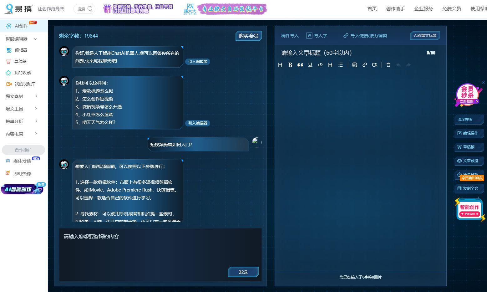 头条内容可能存在ai创作注意别，警惕限流风险与问题