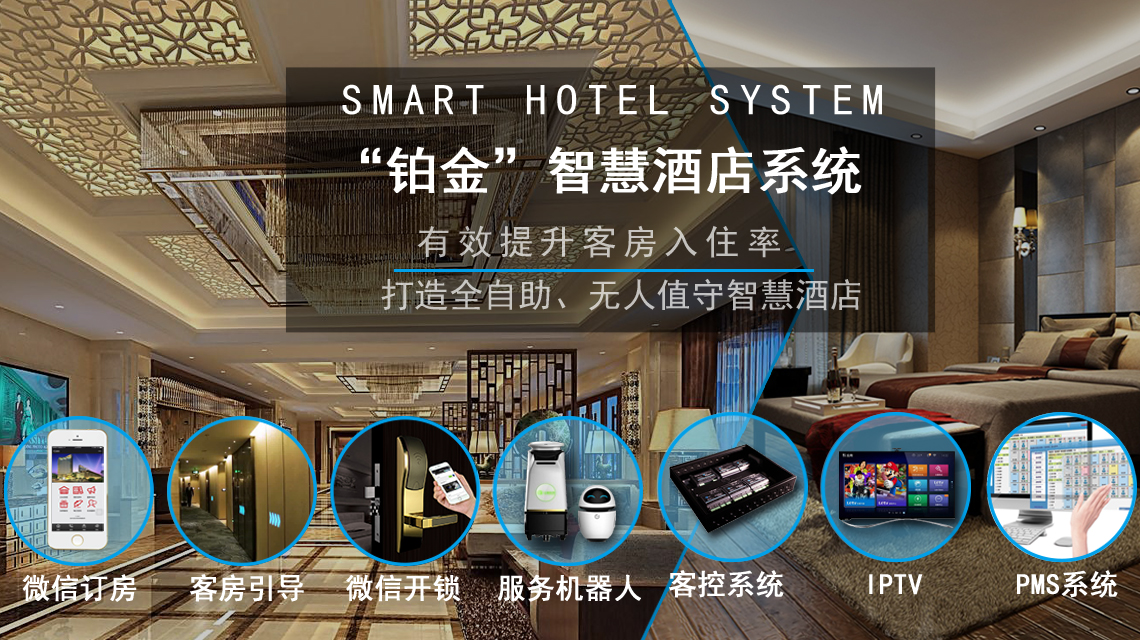 全方位揭秘：智能酒店优势与精选广告语，满足您的所有需求