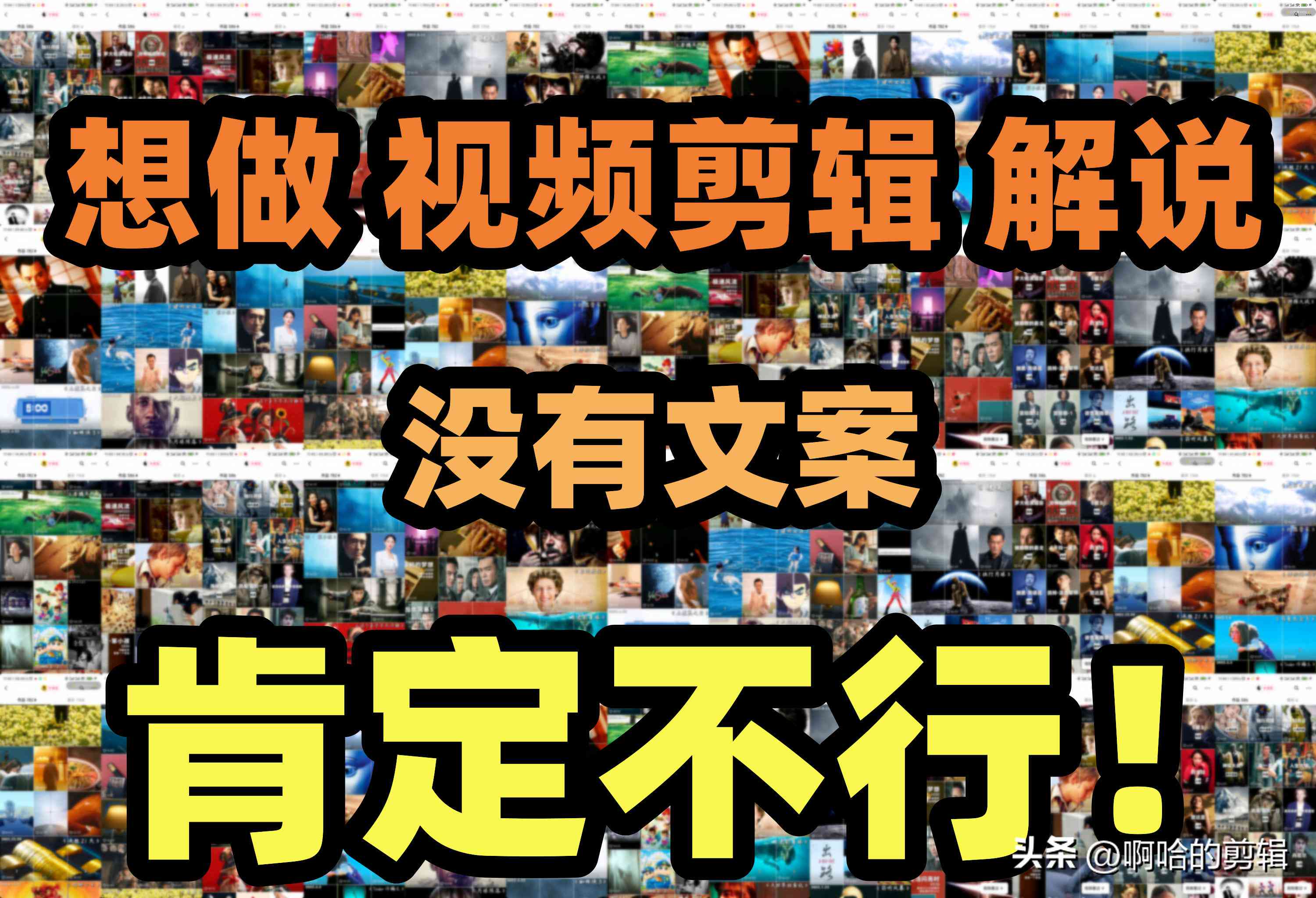 智能酒店传：精辟文案撰写与高效方案策划