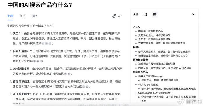 天工AI智能文案模板改写攻略：全方位解决用户文案创作与优化需求