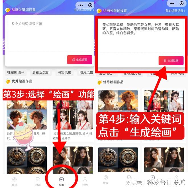 缇庡风格AI绘画：如何生成专属美女文案素材