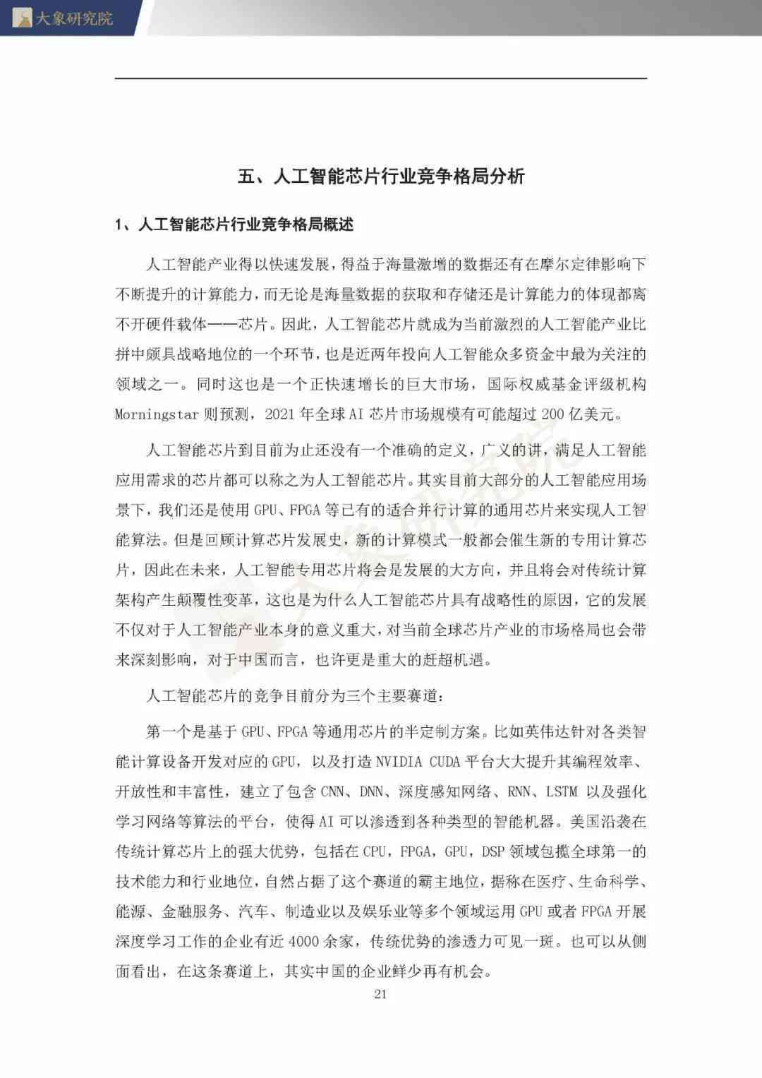 综合智能实训报告分析与总结：涵技能提升、项目实践与未来展望