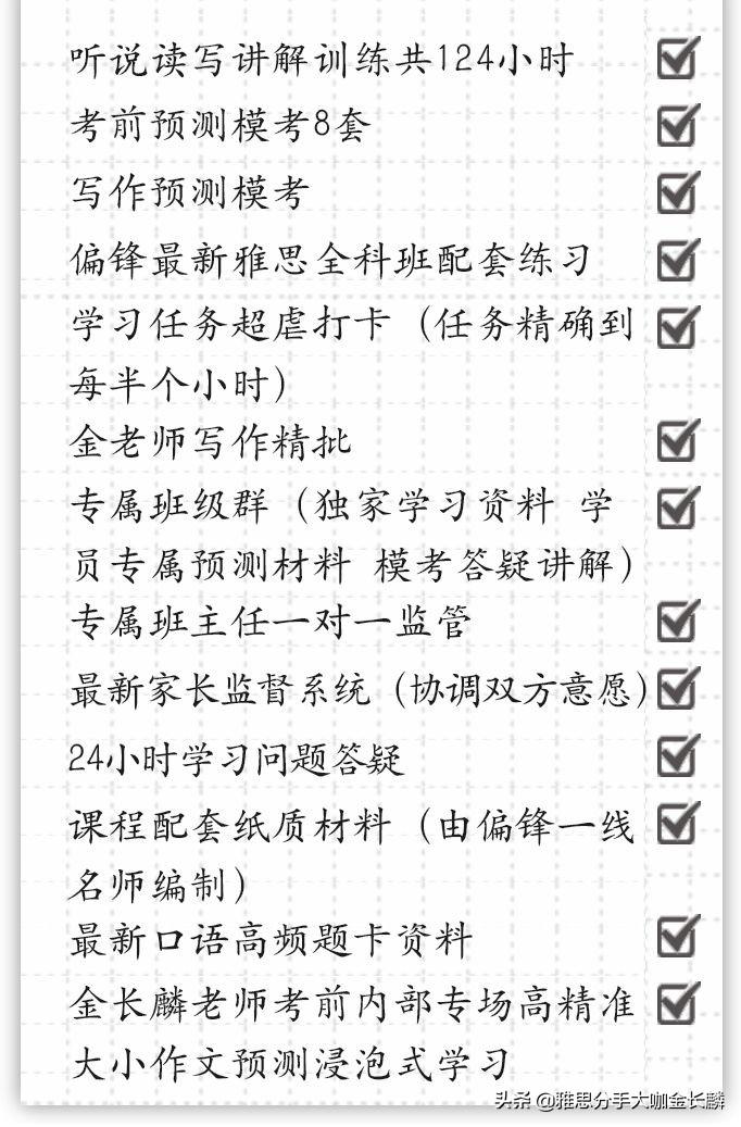 雅思智能写作助手：全功能自动写作与批改，助您雅思写作能力全面提升