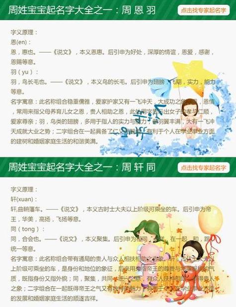 新生儿取名攻略：全方位指导，解决宝宝起名常见问题与困惑