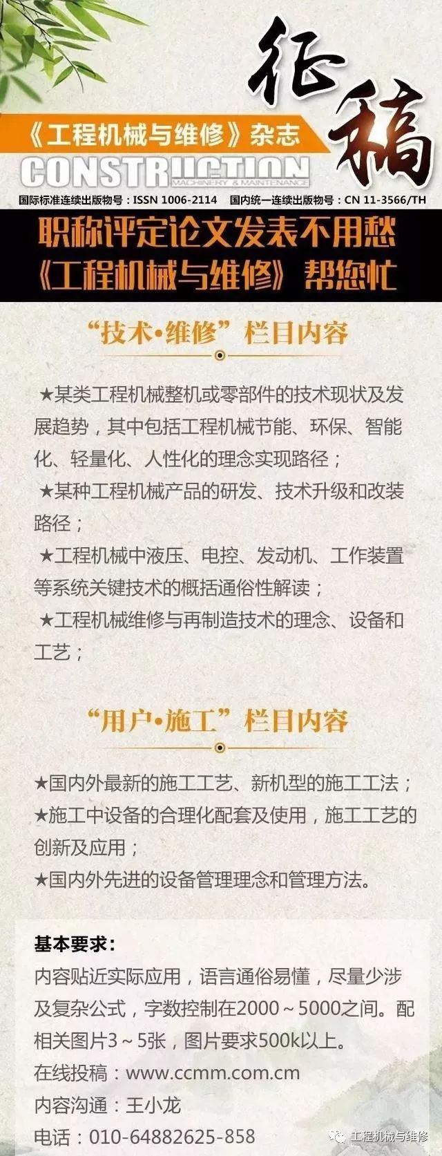 机械师职责解读：他们编写的技术文档与维修指南全解析