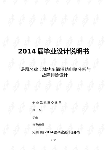 全面解析：中期报告撰写案例与实战指南——涵常见问题与解决方案