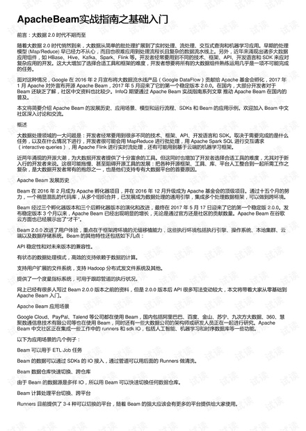 全面解析：中期报告撰写案例与实战指南——涵常见问题与解决方案