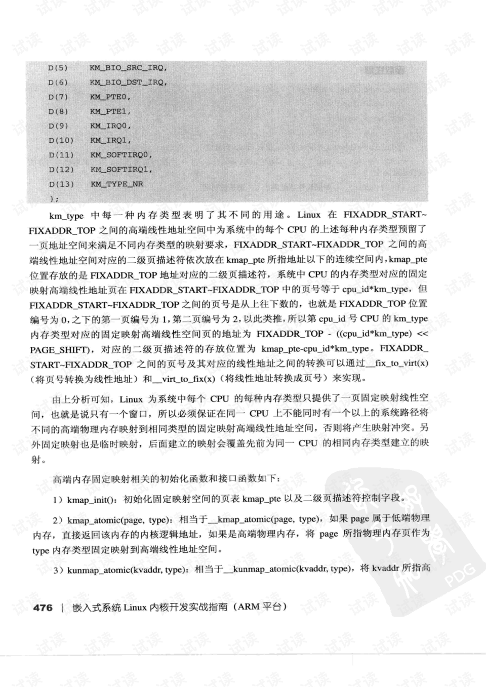 全面解析：中期报告撰写案例与实战指南——涵常见问题与解决方案