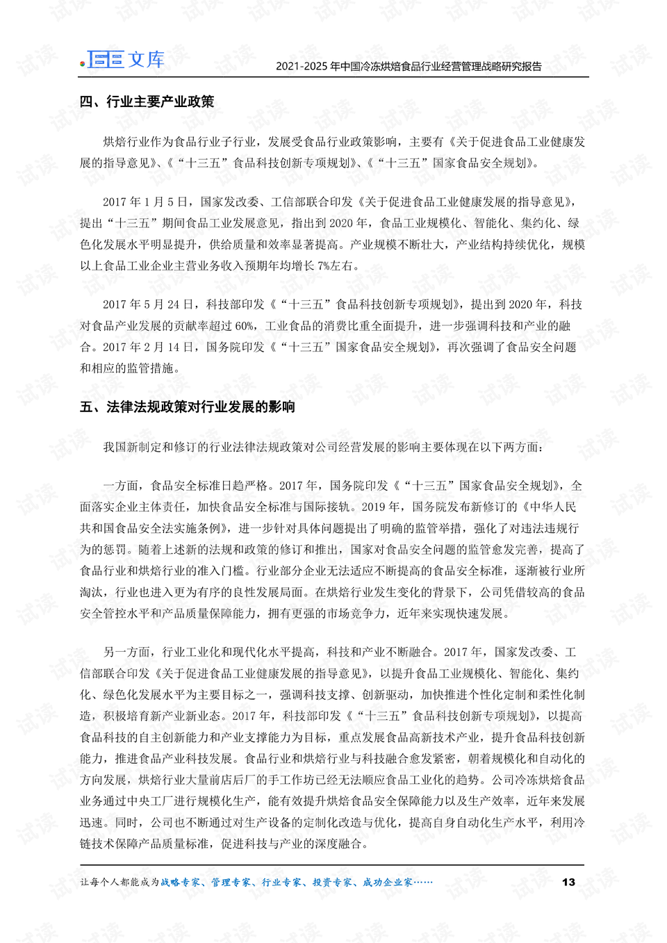 中期报告课题进展情况怎么写：财务管理专业论文与课题研究中期报告撰写指南