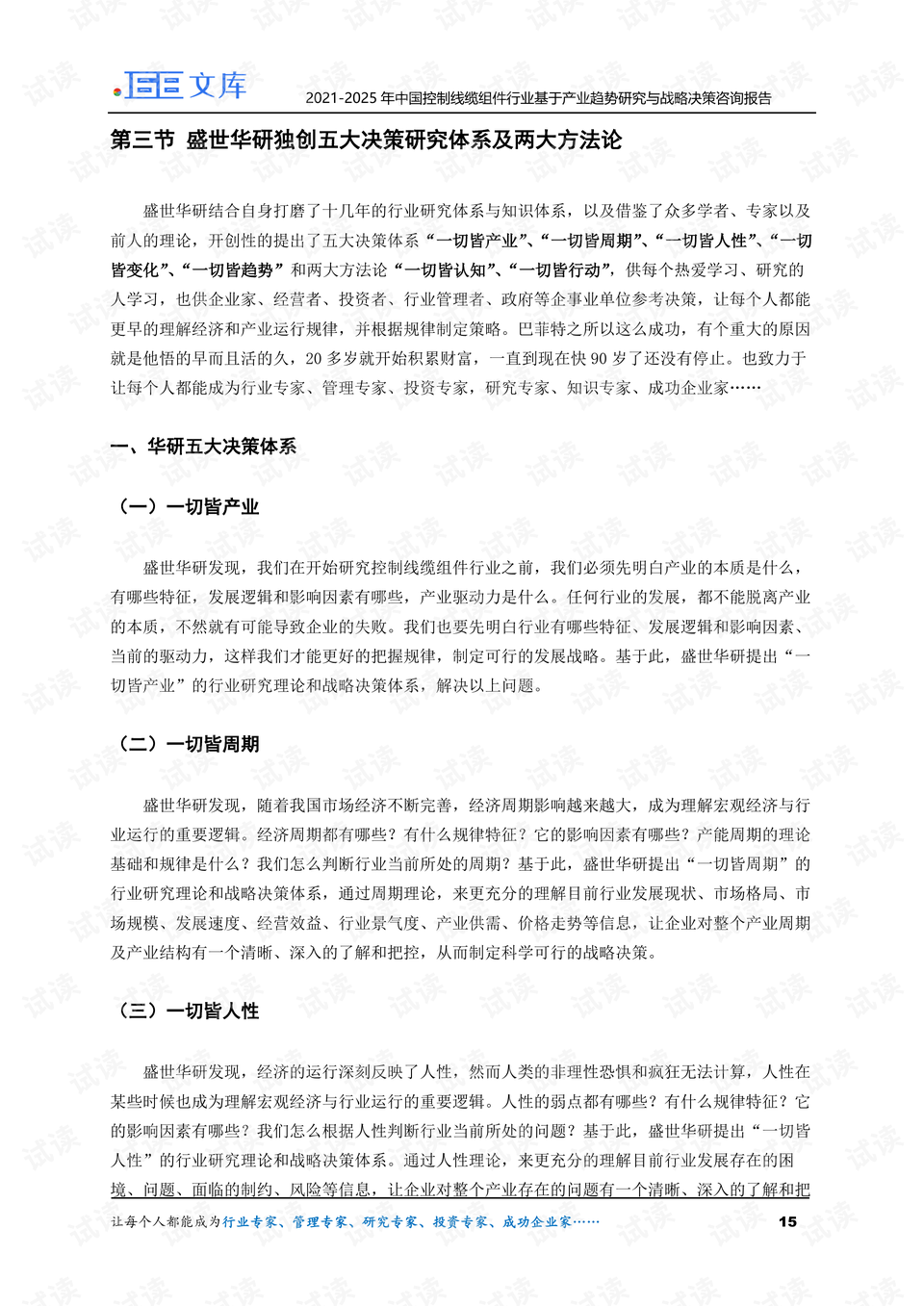 中期报告课题进展情况怎么写：财务管理专业论文与课题研究中期报告撰写指南