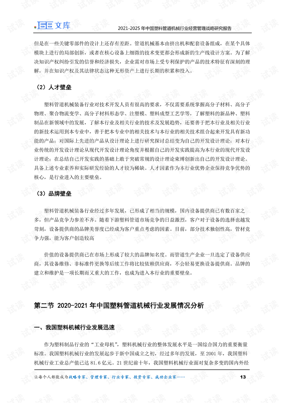 中期报告课题进展情况怎么写：财务管理专业论文与课题研究中期报告撰写指南