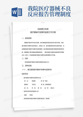 绡质中期报告模板范文：全面指导与实例分析