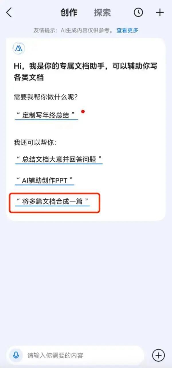 娆続AI智能文章写作助手：一键生成优质内容