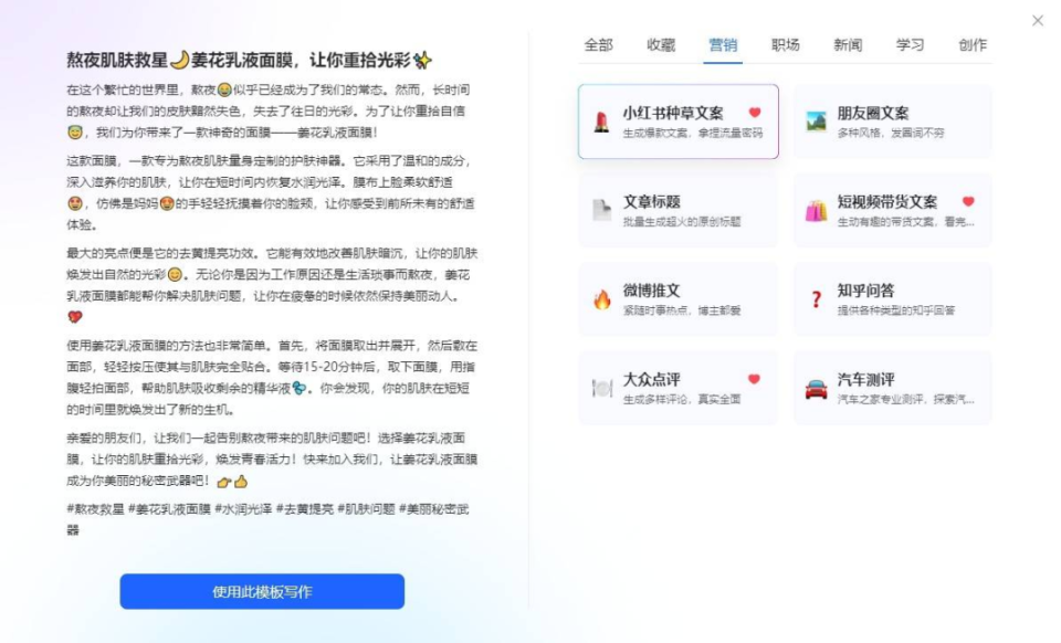 娆続AI智能文章写作助手：一键生成优质内容