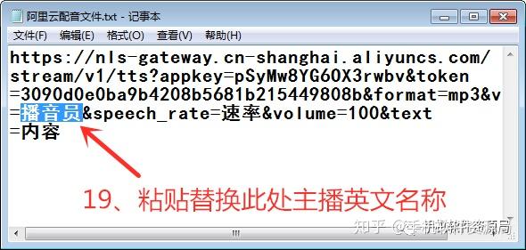 AI语音合成入门：手把手教你实现AI配音技巧与实践