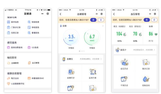 州智慧健管理系统——全面支持慢病随访与历报告一键查询