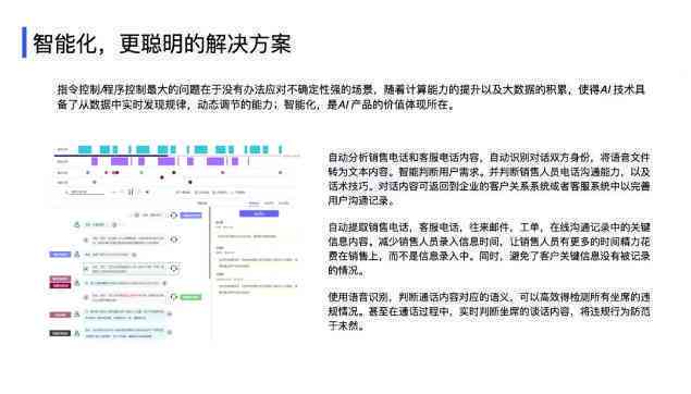 AI智能操作全解析：覆功能、应用场景与用户常见疑问解答