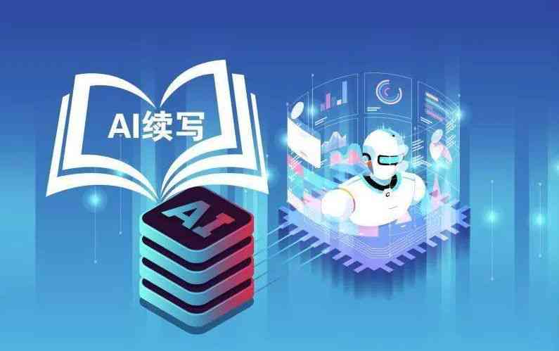有什么ai写作软件推荐吗：安全且免费的AI写作软件推荐